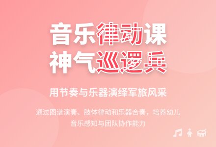 大班音乐活动巡逻兵进行曲教案反思-幼师课件网
