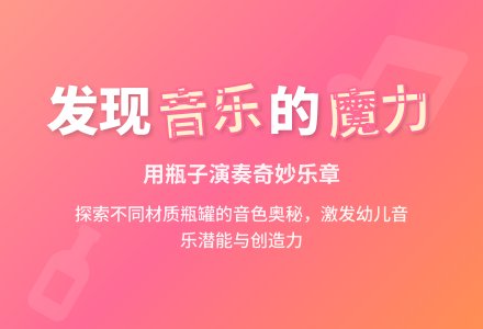 大班音乐餐厅交响乐教案-幼师课件网