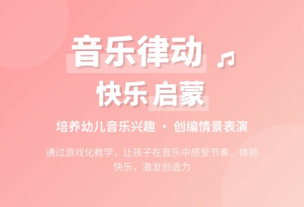 大班音乐活动小蚂蚁吃蛋糕教案反思-幼师课件网