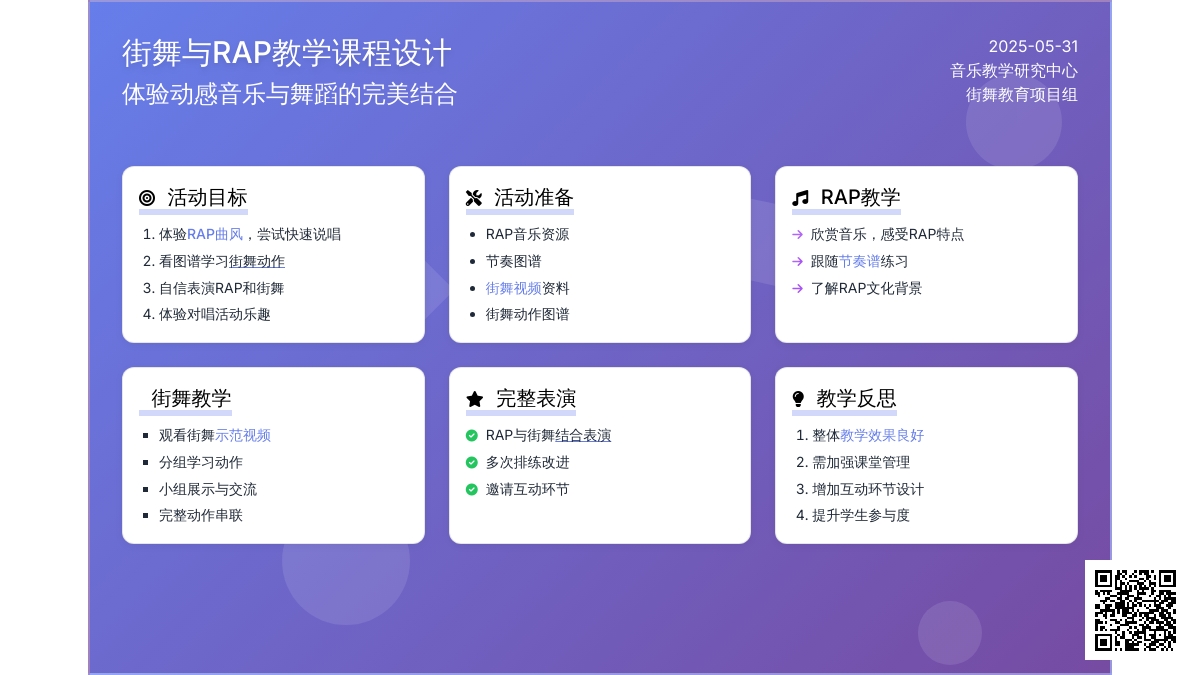 大班音乐小小男子汉教案反思