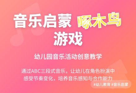 大班音乐欣赏美丽的乡村教案反思-幼师课件网