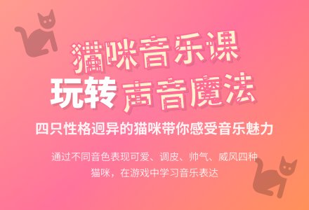 大班音乐活动我是猫教案反思-幼师课件网