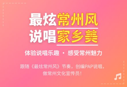 大班音乐活动最炫常州风教案反思-幼师课件网