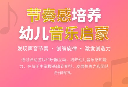 大班音乐活动寻找节奏教案反思-幼师课件网