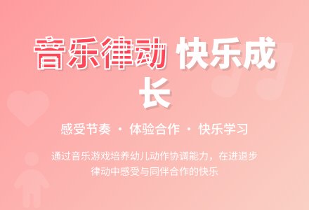 大班律动活动清晨听到公鸡叫教案-幼师课件网