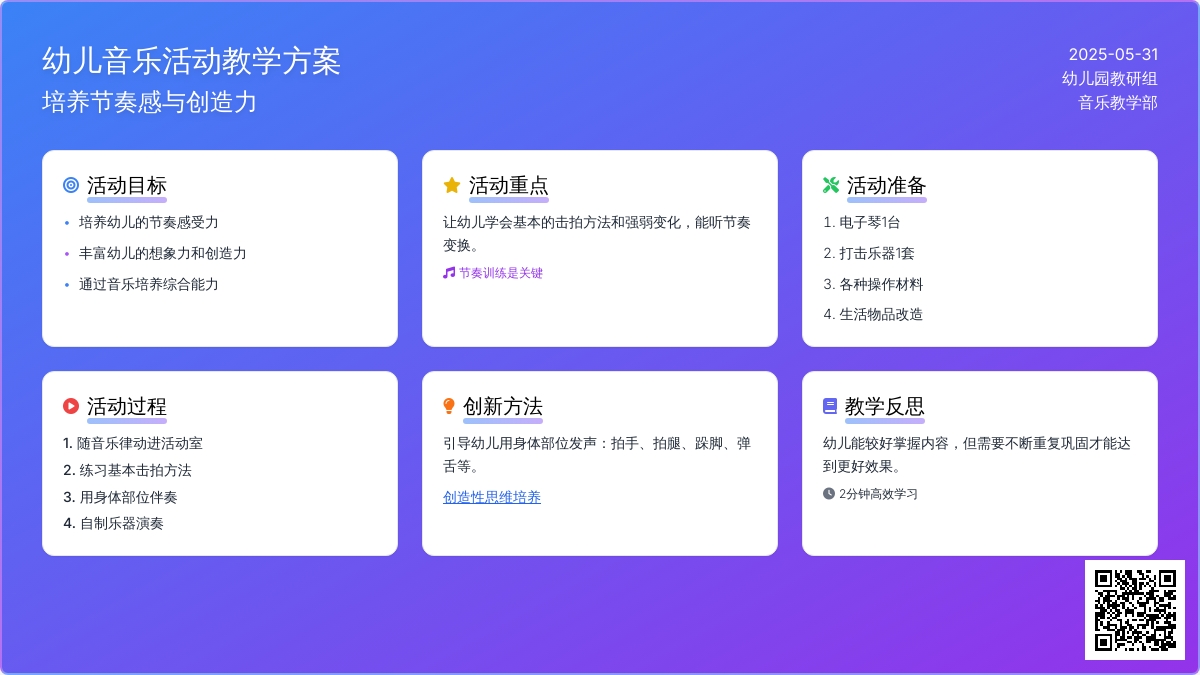 大班音乐音乐反应教案反思