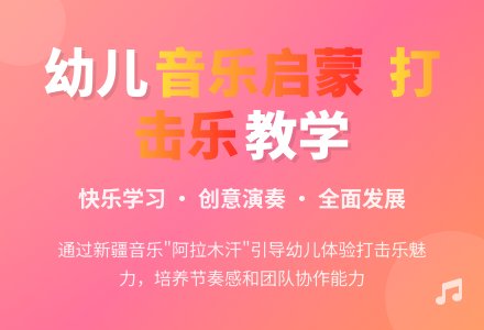 大班音乐打击乐阿拉木汗教案反思-幼师课件网