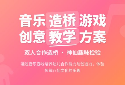 大班音乐团体律动小放牛教案反思-幼师课件网