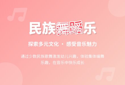 大班音乐舞蹈我们来跳民族舞教案反思-幼师课件网