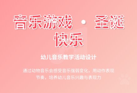 大班音乐活动快乐地强与弱教案反思-幼师课件网