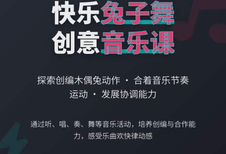 大班音乐越跳越快教案反思-幼师课件网