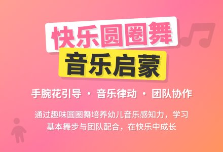 大班音乐快乐圆圈舞教案反思-幼师课件网