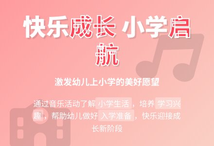 大班音乐活动像个小学生教案反思-幼师课件网