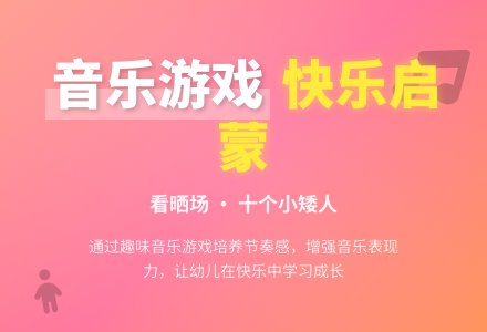 大班音乐看晒场教案反思-幼师课件网