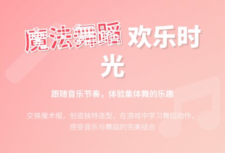 大班音乐活动魔法师的学徒教案反思-幼师课件网