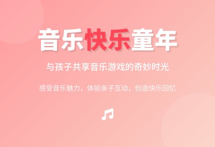 大班音乐活动爸爸的手鼓教案反思-幼师课件网