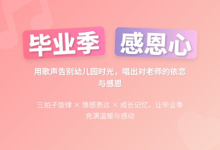 大班音乐公开课老师再见了教案反思-幼师课件网