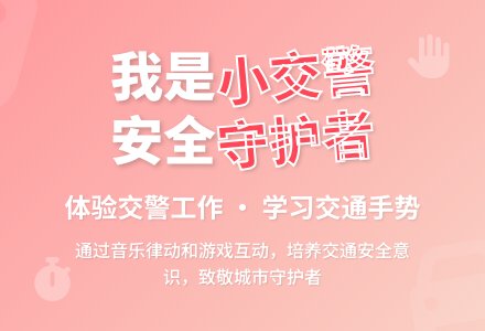 大班音乐我是小交警教案反思-幼师课件网