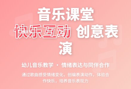 大班音乐公开课拉拉勾教案反思-幼师课件网