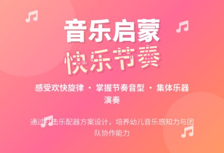 大班音乐采蘑菇的小姑娘教案-幼师课件网