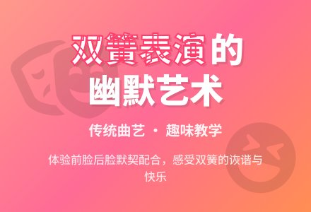 大班音乐活动滑稽双簧教案反思-幼师课件网
