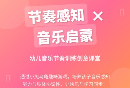 大班音乐快慢节奏训练教案反思-幼师课件网