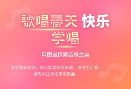 大班音乐优质课歌唱春天教案反思-幼师课件网