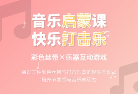 大班音乐活动彩色丝带教案反思-幼师课件网