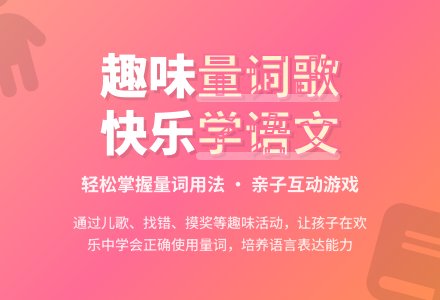 大班音乐公开课量词歌教案反思-幼师课件网
