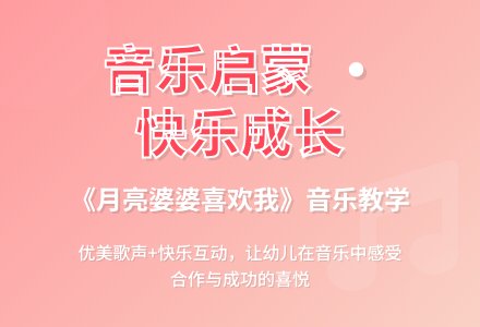 大班音乐公开课月亮婆婆喜欢我教案反思-幼师课件网