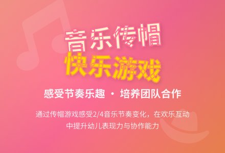 大班音乐游戏传帽游戏舞教案反思-幼师课件网