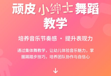 大班音乐顽皮的小绅士教案反思-幼师课件网