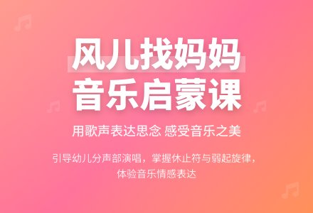 大班音乐公开课风儿找妈妈教案反思-幼师课件网