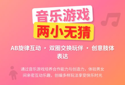 大班音乐游戏两小无猜教案反思-幼师课件网