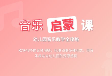 大班音乐活动毕业歌教案反思-幼师课件网