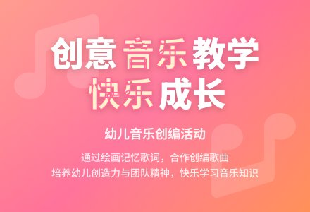 大班音乐为什么教案反思-幼师课件网