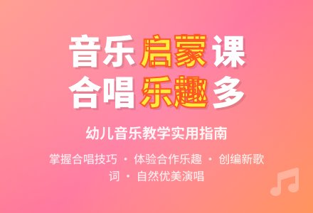 大班音乐公开课欢乐颂教案反思-幼师课件网