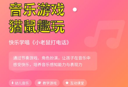 大班音乐小老鼠打电话教案反思-幼师课件网