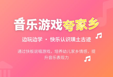 大班音乐夸家乡教案反思-幼师课件网