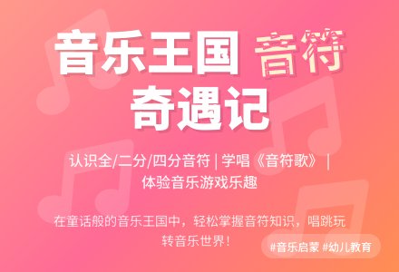 大班音乐公开课音符歌教案反思-幼师课件网
