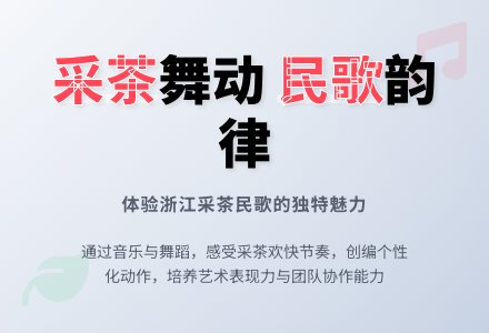 大班音乐采茶教案反思-幼师课件网