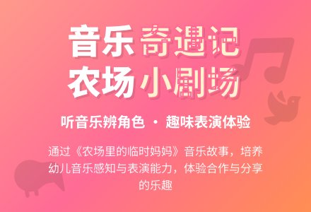 大班音乐在农场里教案反思-幼师课件网