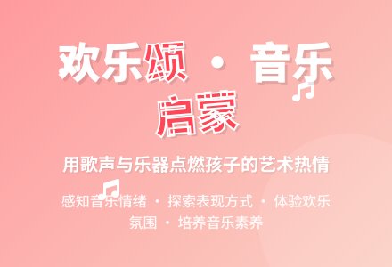 大班音乐优质课欢乐颂教案反思-幼师课件网