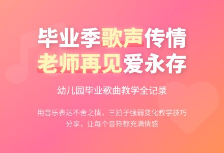 大班音乐老师再见了教案反思-幼师课件网
