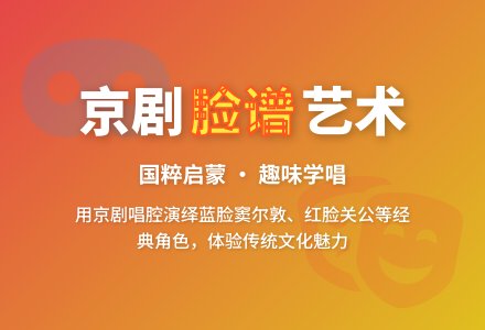 大班音乐活动戏说脸谱教案反思-幼师课件网