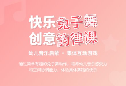 大班音乐兔子音乐会教案反思-幼师课件网