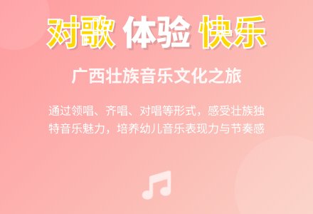 大班音乐对歌教案反思-幼师课件网