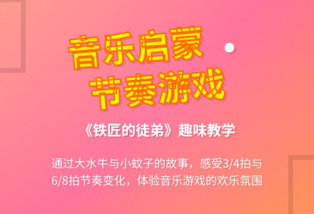 大班音乐大水牛和小蚊子教案反思-幼师课件网