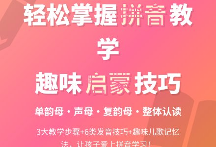 大班音乐拼音乐园教案反思-幼师课件网