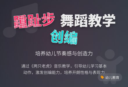 大班音乐老虎跳舞教案反思-幼师课件网